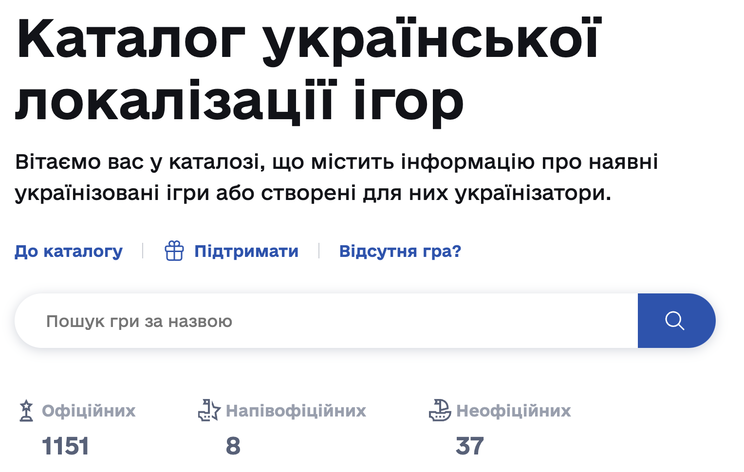 kuli.com.ua - єдиний каталог українських локалізацій